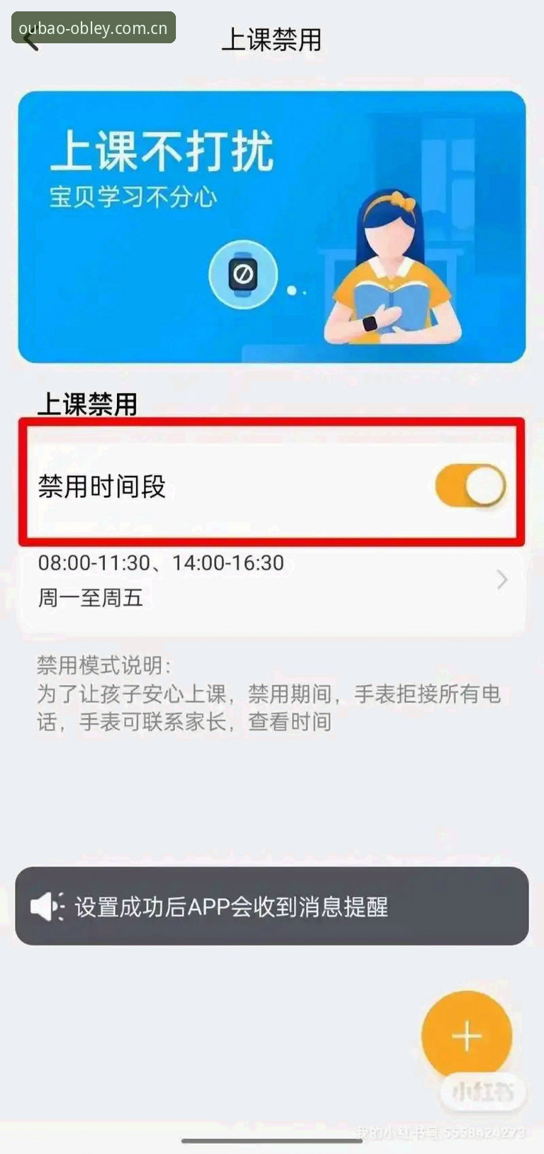 OBLEY APP安装教程详解：从下载到使用的全流程说明