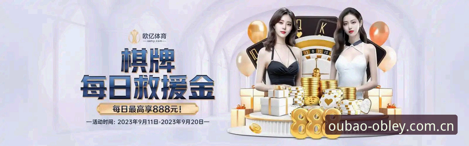 欧宝娱乐教程视频 为什么欧宝体育平台用户需要关注欧宝娱乐教程视频?